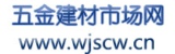 五金建材市場網 五金建材市場網